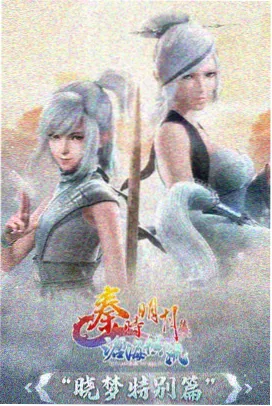 外遇2时间线图解