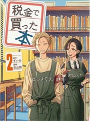 外遇2原著漫画对照